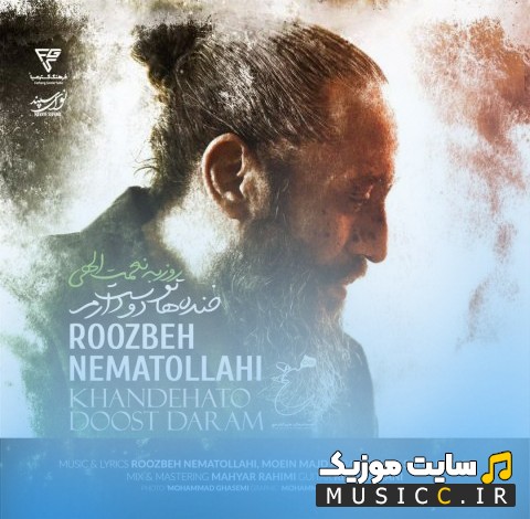 دانلود آهنگ روزبه نعمت الهی به نام خنده هاتو دوست دارم (Roozbeh Nematollahi) + کیفیت 320
